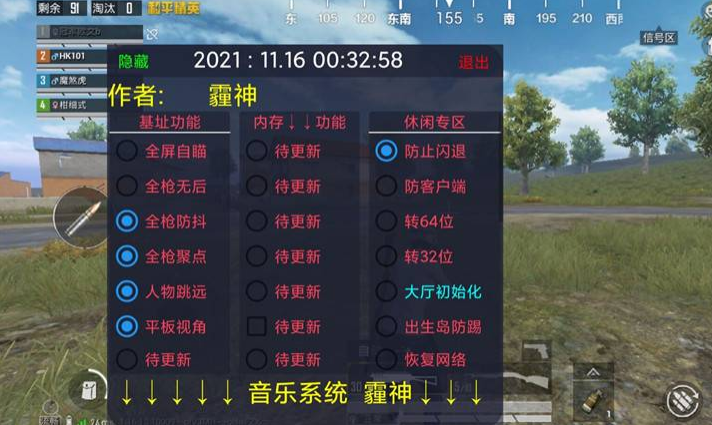 和平精英【EAD内部】辅助